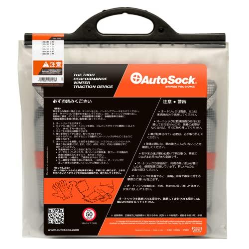 AutoSock(オートソック)　「布製タイヤすべり止め」　チェーン規制適合　正規品　オートソック　ASKY13　軽自動車専用　スタンダード