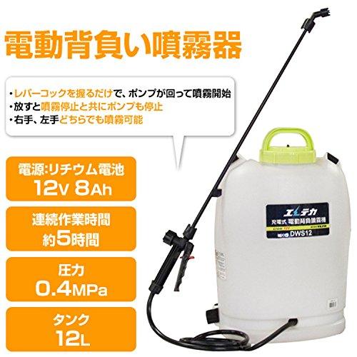 マルナカ　充電式　電動背負い噴霧器　(12L)　DWS12