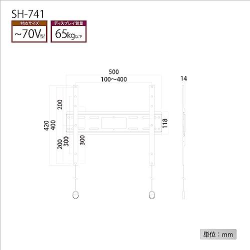 ハヤミ工産 テレビ壁掛金具 70V型まで対応 VESA規格対応 超薄型 ブラック SH-741 - 2