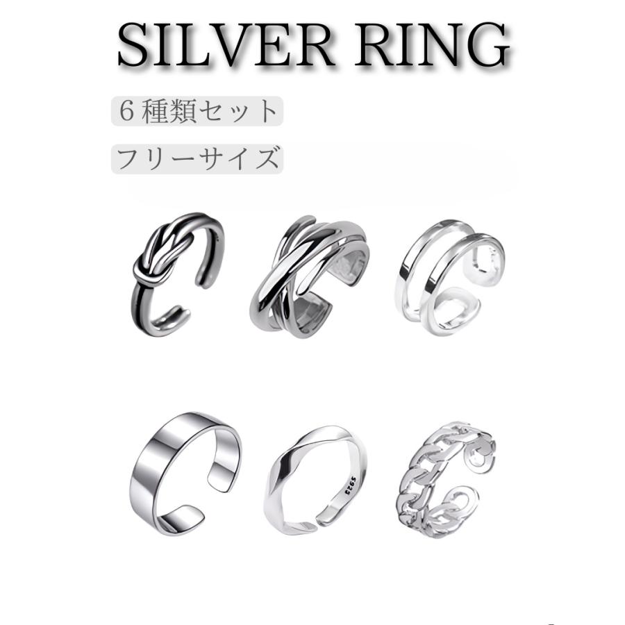 リング シルバー 指輪 6点セット メンズ レディース アクセサリー