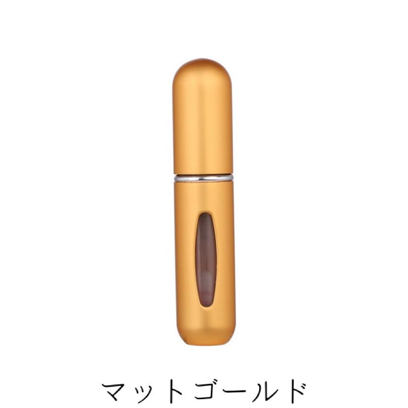 香水 アトマイザー 持ち運び 詰め替え 容器 ボトル スプレー 5ml 旅行