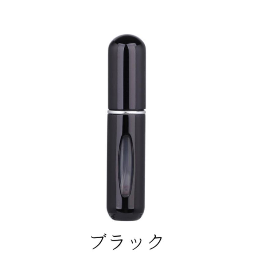 香水 アトマイザー 持ち運び 詰め替え 容器 ボトル スプレー 5ml 旅行