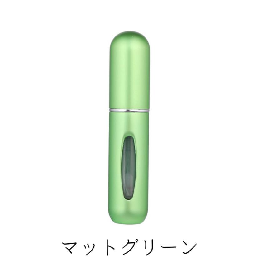 香水 アトマイザー 持ち運び 詰め替え 容器 ボトル スプレー 5ml 旅行