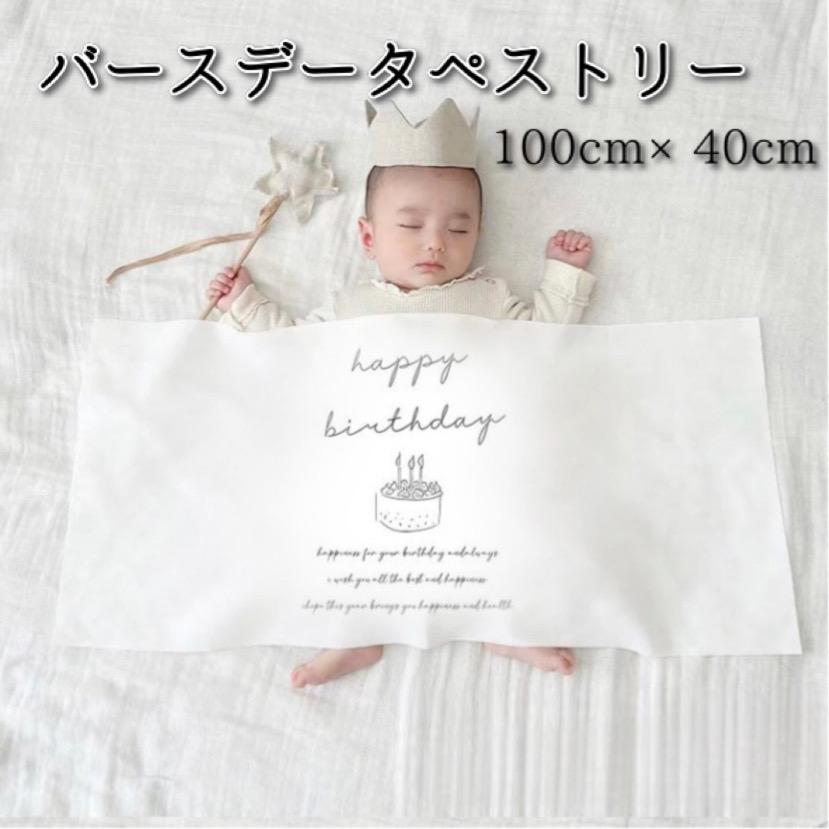タペストリー  バースデー 月齢フォト 撮影 記念 誕生日 赤ちゃん インスタ 韓国 バースデータペストリー 撮影背景 背景布 ニューボーンフォト（Yahoo!・GoGoSTORE）