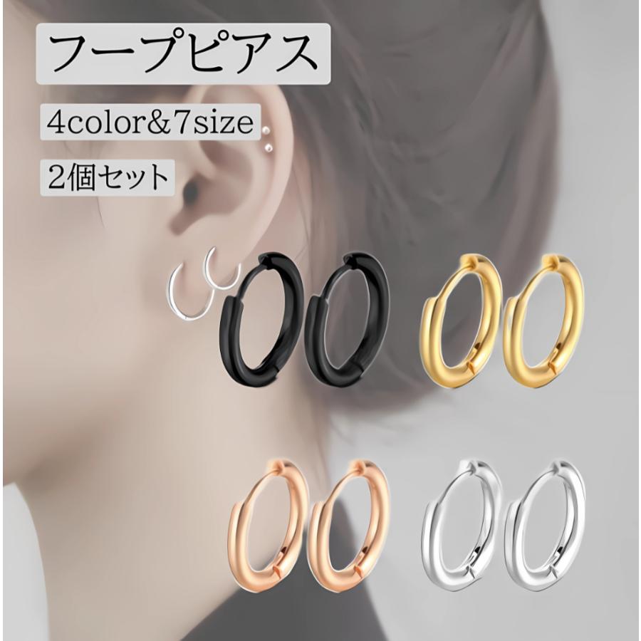 フープピアス レディース メンズ 金属アレルギー対応 つけっぱなし