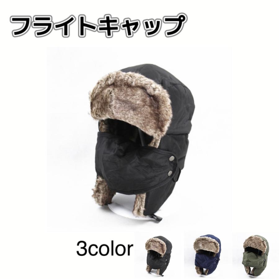フライトキャップ パイロットキャップ フード スノーボード スキー