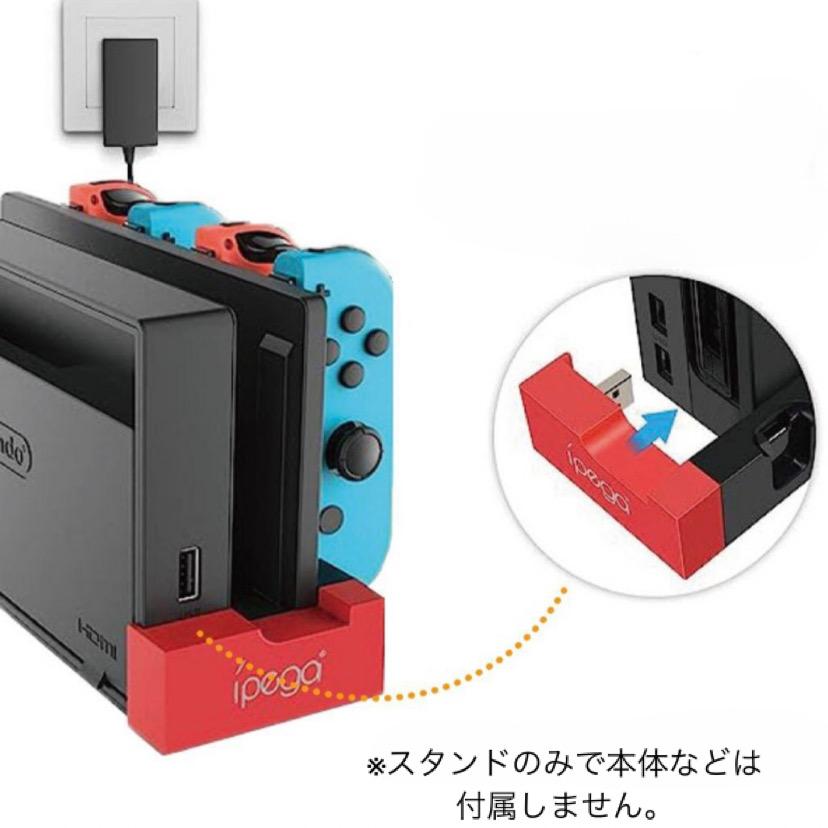 任天堂　SWITCH　スイッチ　有機EL　本体　ジョイコン　充電スタンド　ケース Switch Switch有機EL 充電スタンド ジョイコン用 Joy-Con