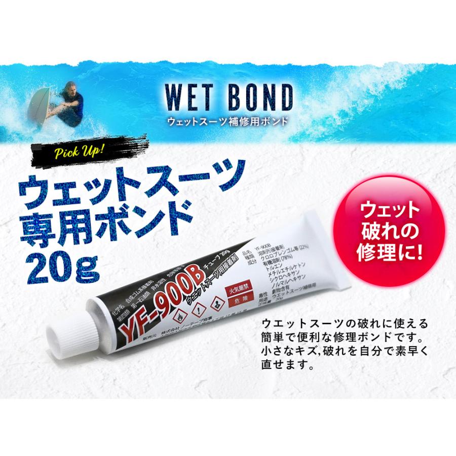 ウェットスーツ用接着剤 ウエットボンド10本セット 楽天市場】ウェットボンド ウェットスーツ用接着剤 DOPES ウエット
