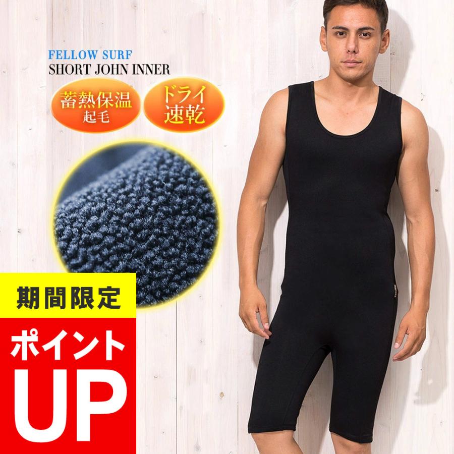 FELLOW エアーヒート 保温インナー ショートジョン タイプ FELLOW エアーヒート 保温インナー ショートジョン タイプ
