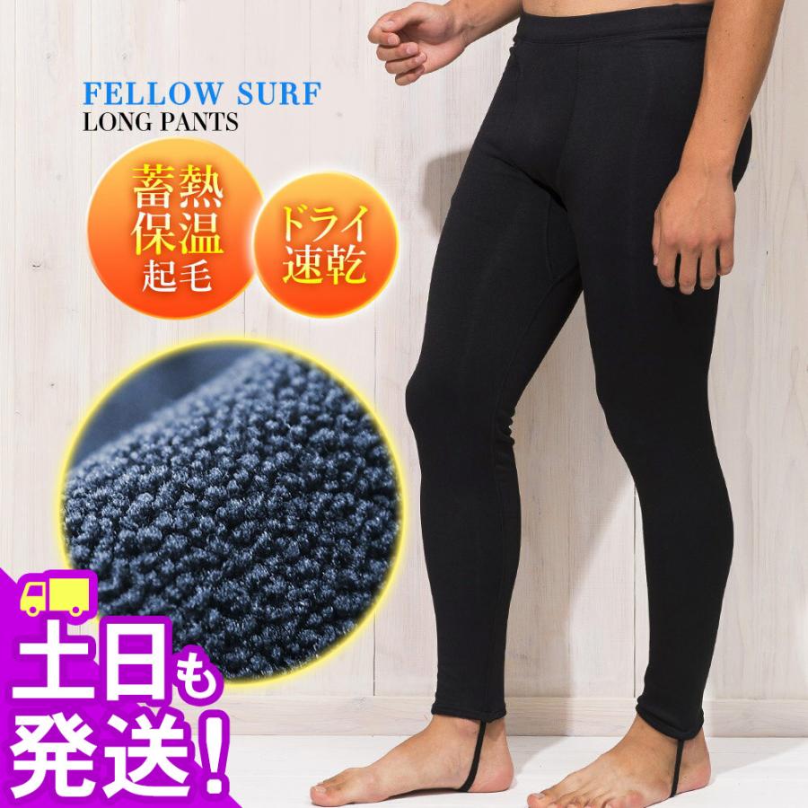 FELLOW エアーヒート 保温インナー ロングパンツ メンズ