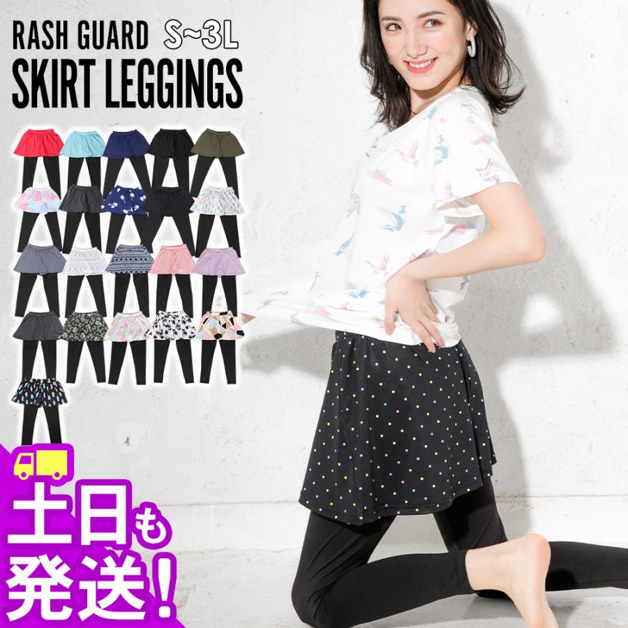 FELLOW ラッシュガード スカート付き レギンス キュロット FELLOW ラッシュガード スカート付き レギンス キュロット