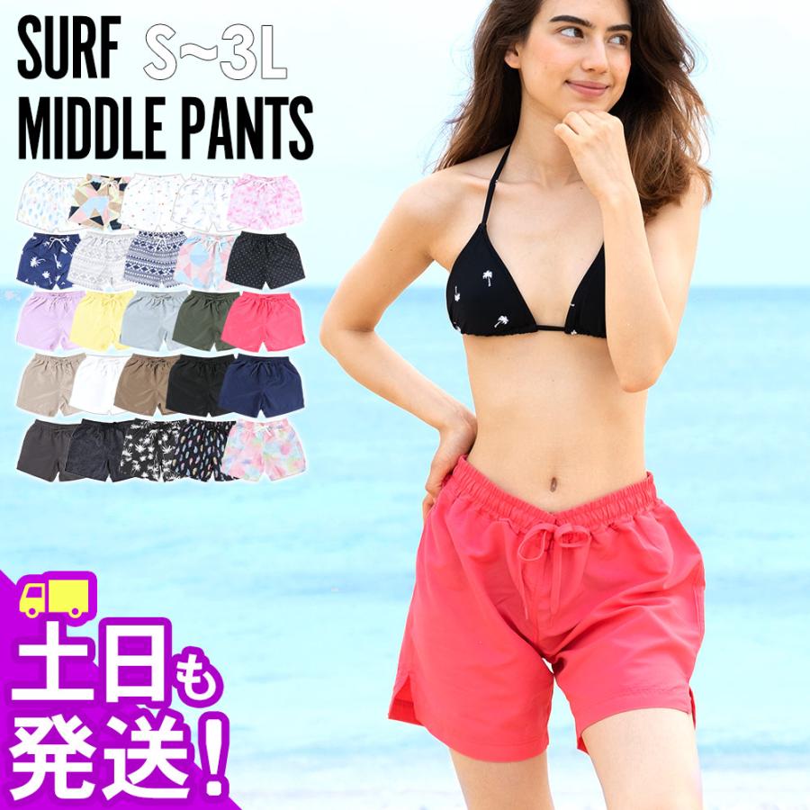 今だけ 試着後の返品ok Fellow サーフパンツ ミドル丈 レディース ハーフパンツ 紫外線対策 速乾 Uvカット 海 プール ルームウェア サーフィン 15f St2100 Go Island 通販 Yahoo ショッピング