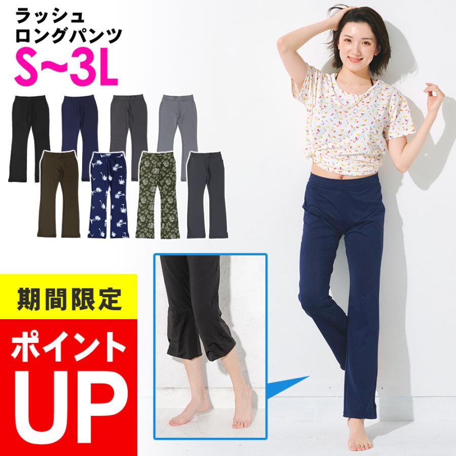 ラッシュガード レディース ロングパンツ ラッシュパンツ Uvカット98 体形カバー 日焼け対策 ルームウェア 17f Ry21 Go Island 通販 Yahoo ショッピング