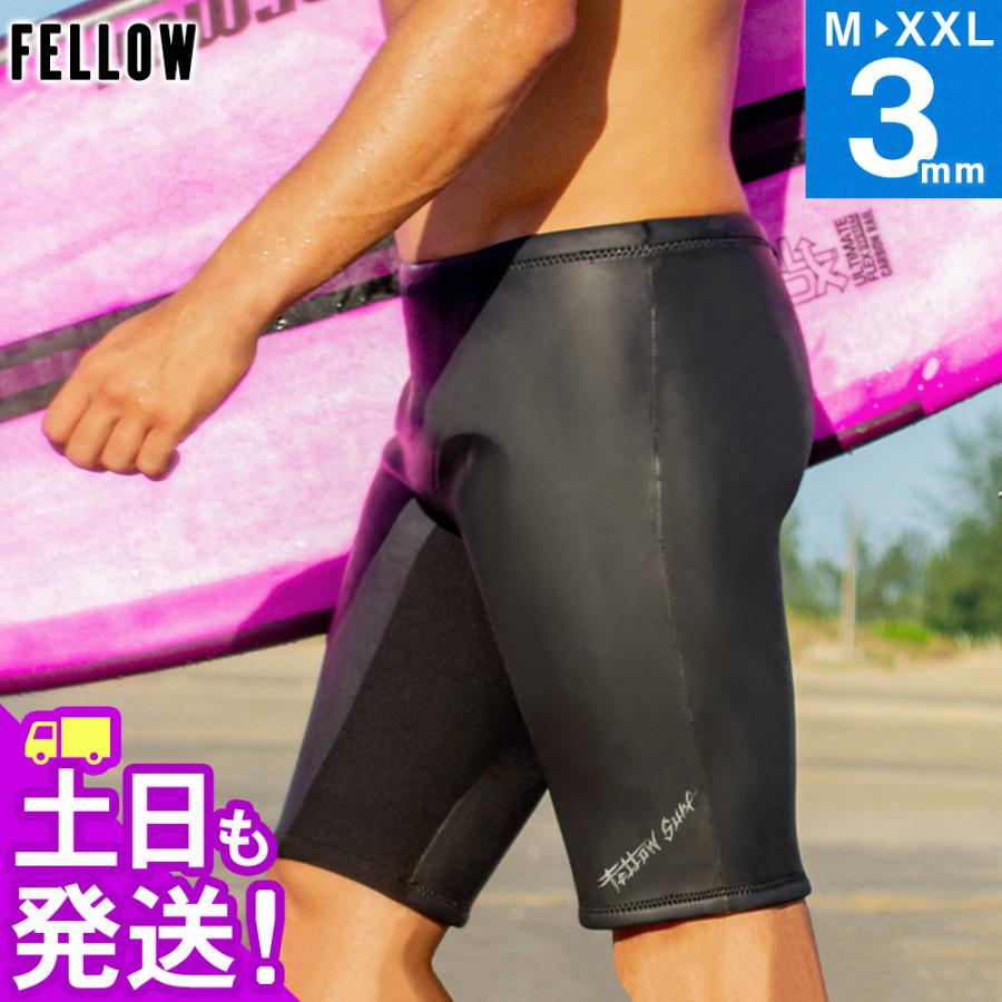 MAX80％OFFセール ウェットスーツ ウェットパンツ メンズ スキン 3mm ハーフパンツ SUP 日本規格 【限定製作】 FELLOW