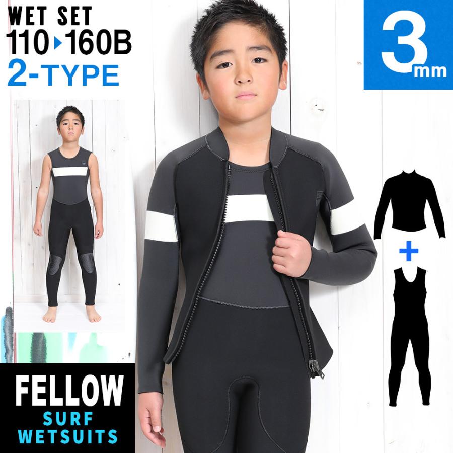 ウェットスーツ ロングジョン タッパー セット All3mm キッズ Fellow 子供 サーフィン フルスーツ Jpsa 日本規格 Go Island 通販 Paypayモール