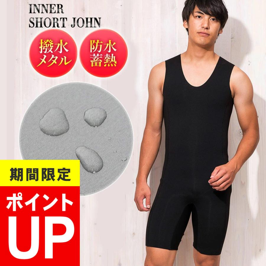 【ポイントアップ中】FELLOW メタルスキン 保温インナー ショートジョン メンズ 撥水 防水 蓄熱 サーフィン ウェットスーツ JPSA 日本規格  :18F-MJ11:FELLOW SURF 公式 - 通販 - Yahoo!ショッピング