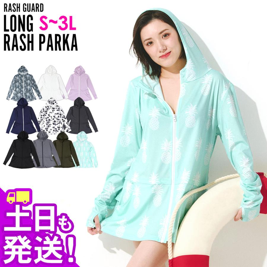 FELLOW ラッシュガード フリル ロングパーカー レディース ラッシュパーカー 体型カバー ロング丈 UVカット98% :18F-RP2-:GO!ISLAND - 通販 - Yahoo!ショッピング FELLOW ラッシュガード フリル ロングパーカー レディース ラッシュパーカー 体型カバー ロング丈 UVカット98% :18F-RP2-:GO!ISLAND - 通販 - Yahoo!ショッピング