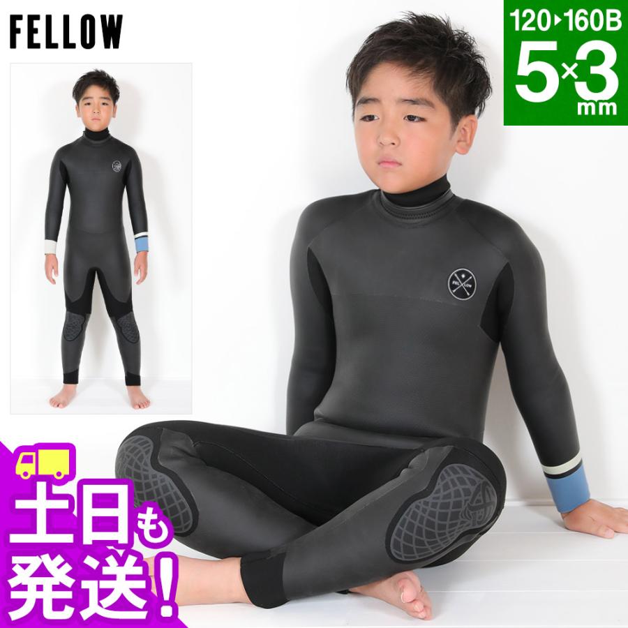 新春セール】FELLOW ウェットスーツ セミドライ キッズ バックジップ