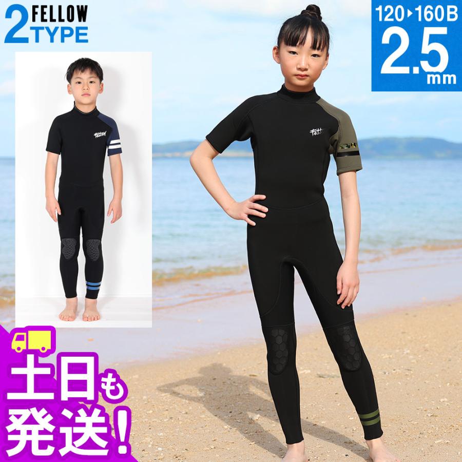 FELLOW 【28日5％OFF】FELLOW ウェットスーツ シーガル 2.5mm