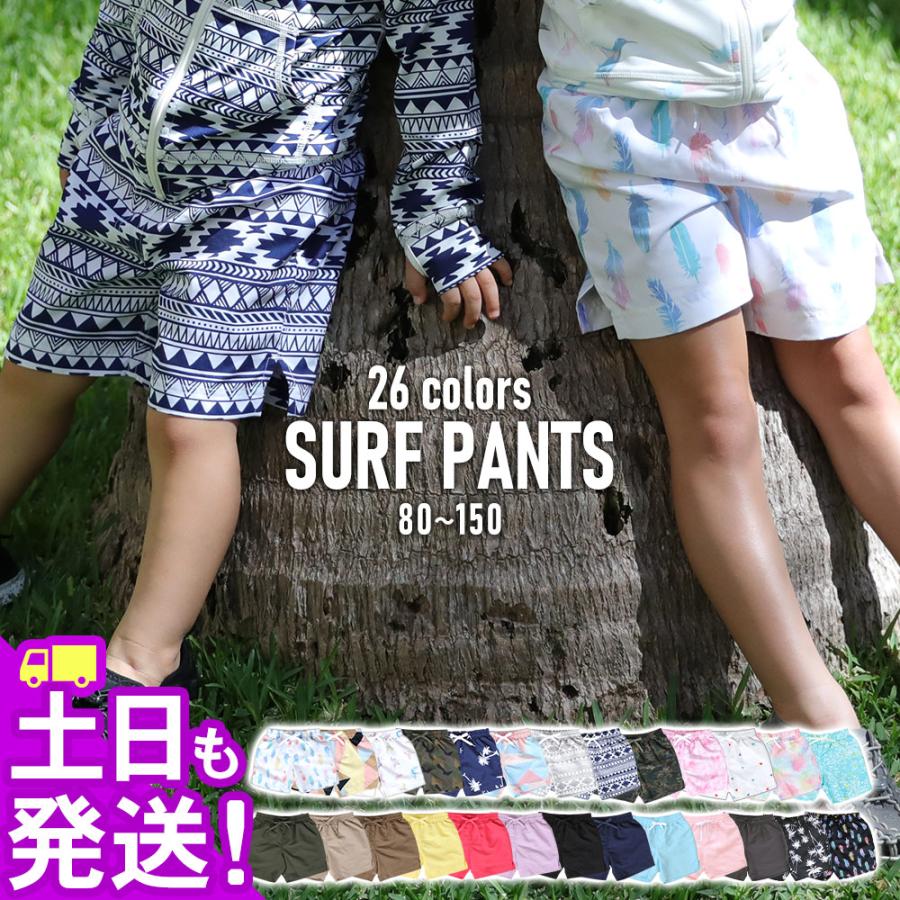 HEAZEL 【4/25〜27はP5倍】HEAZEL サーフパンツ キッズ ハーフ HEAZEL 【4/25〜27はP5倍】HEAZEL サーフパンツ キッズ ハーフ