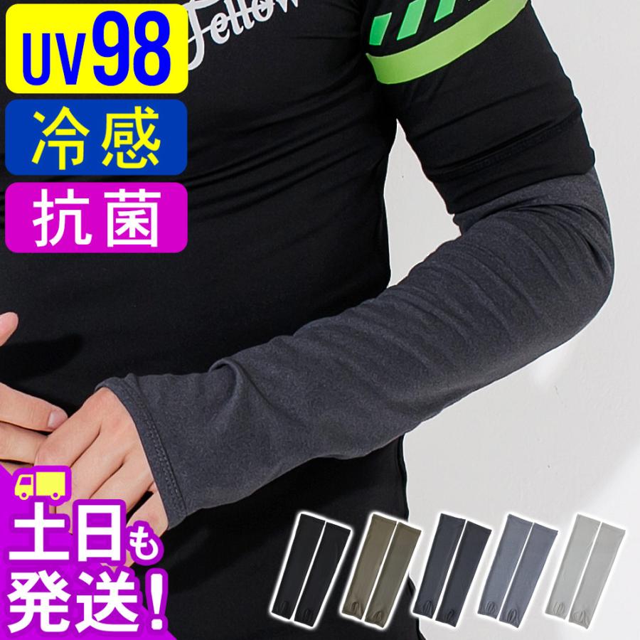 豪華で新しい アームカバー 白 紫外線 UVカット 速乾 冷感 シミ 日焼け防止 手袋 在庫限り♡アームカバーUVカット冷涼冷感手袋 紫外線日焼け 白