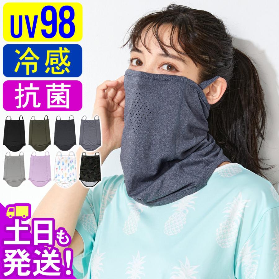 FELLOW フェイスカバー 接触冷感 ネックカバー フェイスマスク