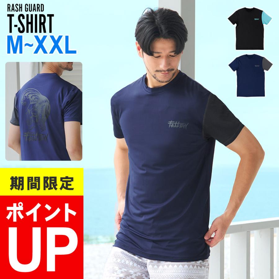 29日30日は最大38 お得 ラッシュガード Tシャツ メンズ ラッシュ 半袖 バイカラー ショートスリーブ Uv98 カット 大きいサイズ Upf50 紫外線対策 f Rh1 1 Go Island 通販 Yahoo ショッピング