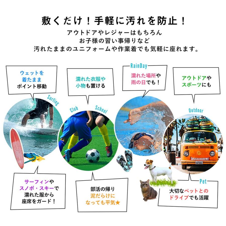 カーシートカバー 防水 ウェットスーツ素材 フリーサイズ 防水シート 車 ペット 泥汚れ サーフィン シートカバー Go Island 通販 Paypayモール