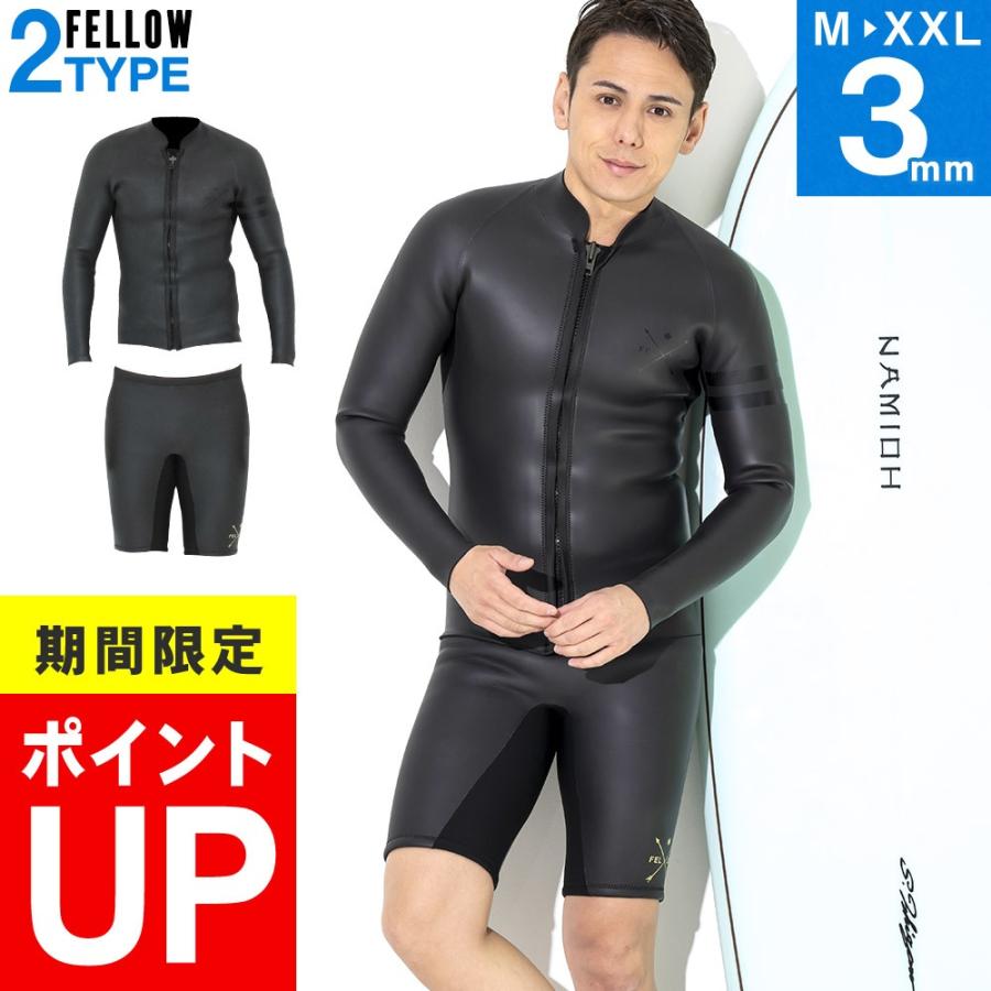 年最新海外 Fellow ウェットスーツ タッパー 3mm ハーフパンツ 3mm セット メンズ スキン 2ピース サーフィン Jpsa 日本規格 即納 最大半額 Www Thedailyspud Com
