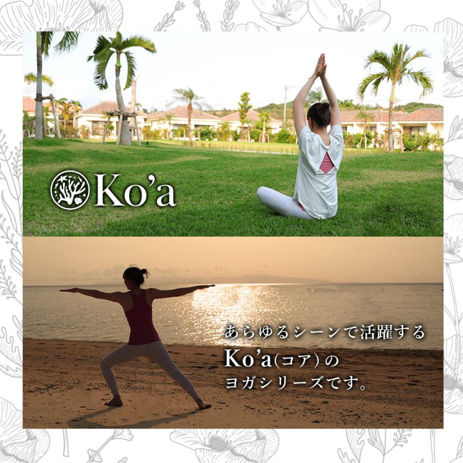 Ko'a ヨガウェア レギンス レディース ルームウェア ジムウェア