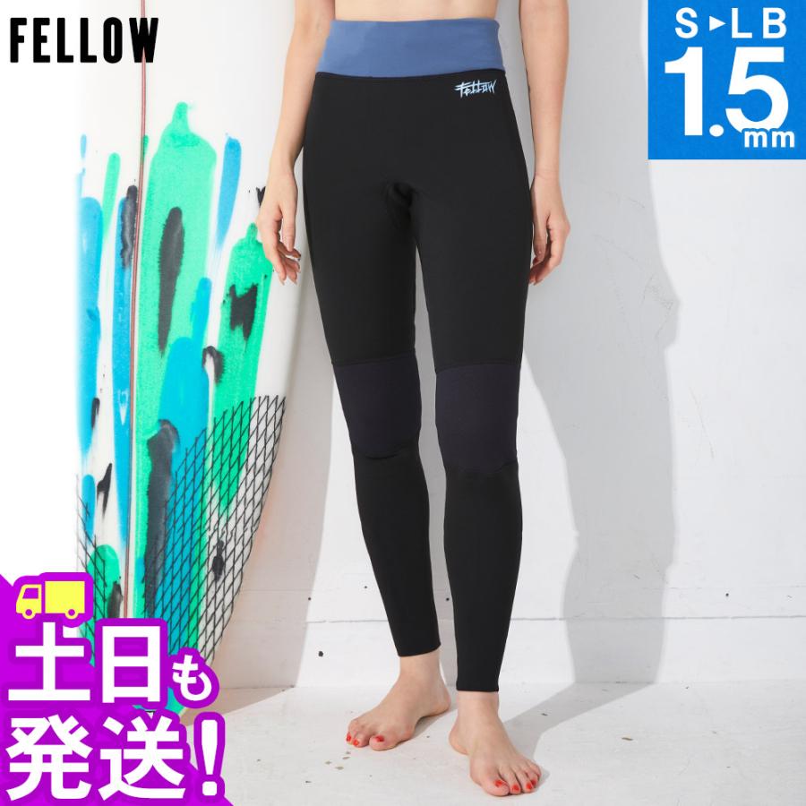 FELLOW ウェットスーツ ロングパンツ 1.5mm レディース ジャージ