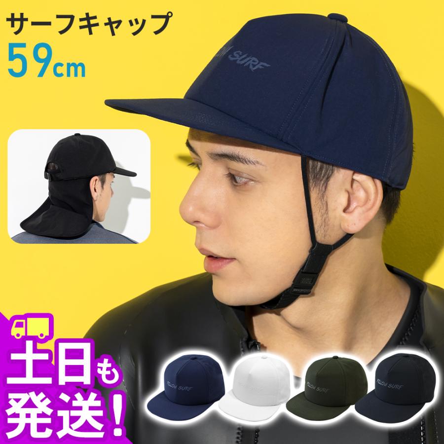 FELLOW 【5/15はP5倍】FELLOW サーフキャップ 59cm 水陸両用 ビーチ