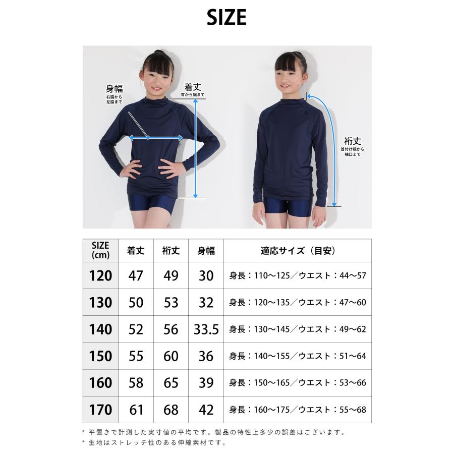 HEAZEL（ヘーゼル） スクール用 ラッシュガード キッズ 長袖 ロンT