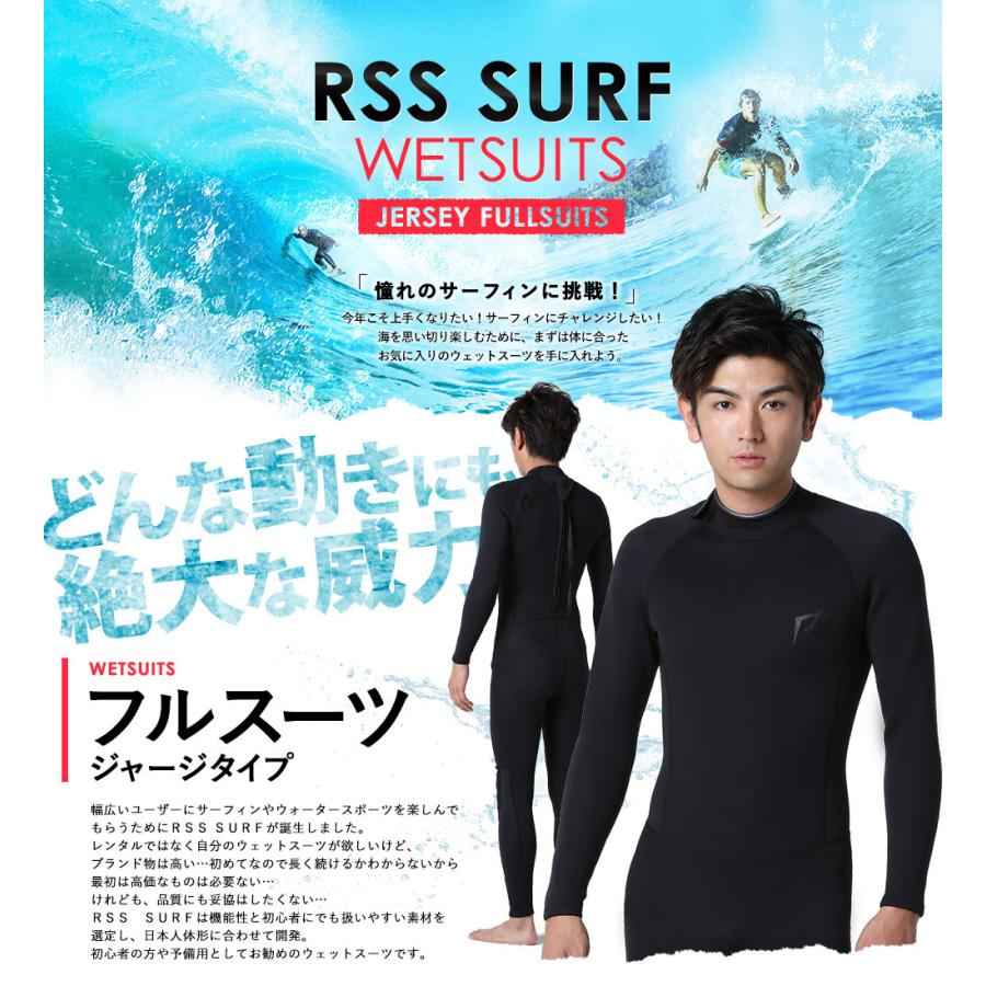 【エントリーでお得！】RSS SURF ウェットスーツ フルスーツ バックジップ メンズ ジャージ タイプ ALL3mm 初心者の方や予備用としてお勧め 日本規格｜go-island｜02