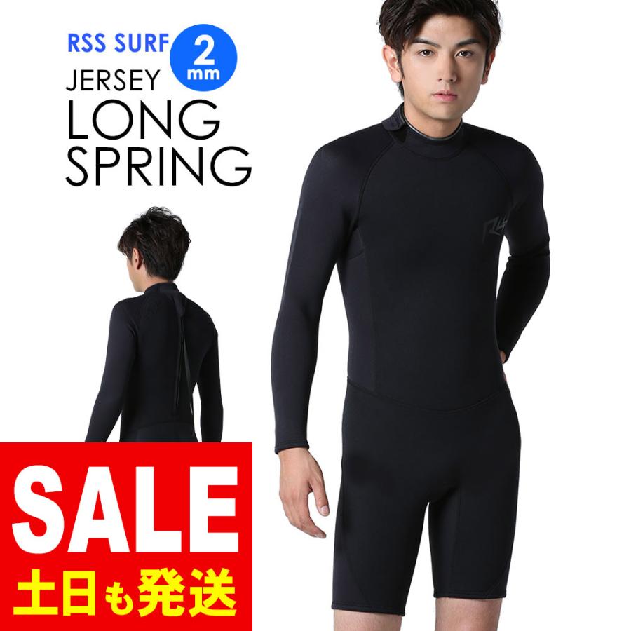 RSS SURF ウェットスーツ バックジップ ロングスプリング メンズ