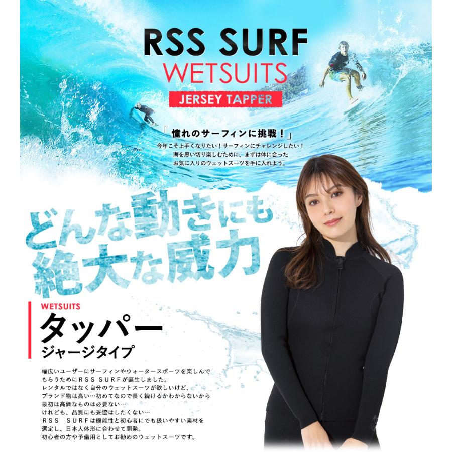 RSS SURF 【14〜15日5％OFF】RSS ウェットスーツ フロントジップ