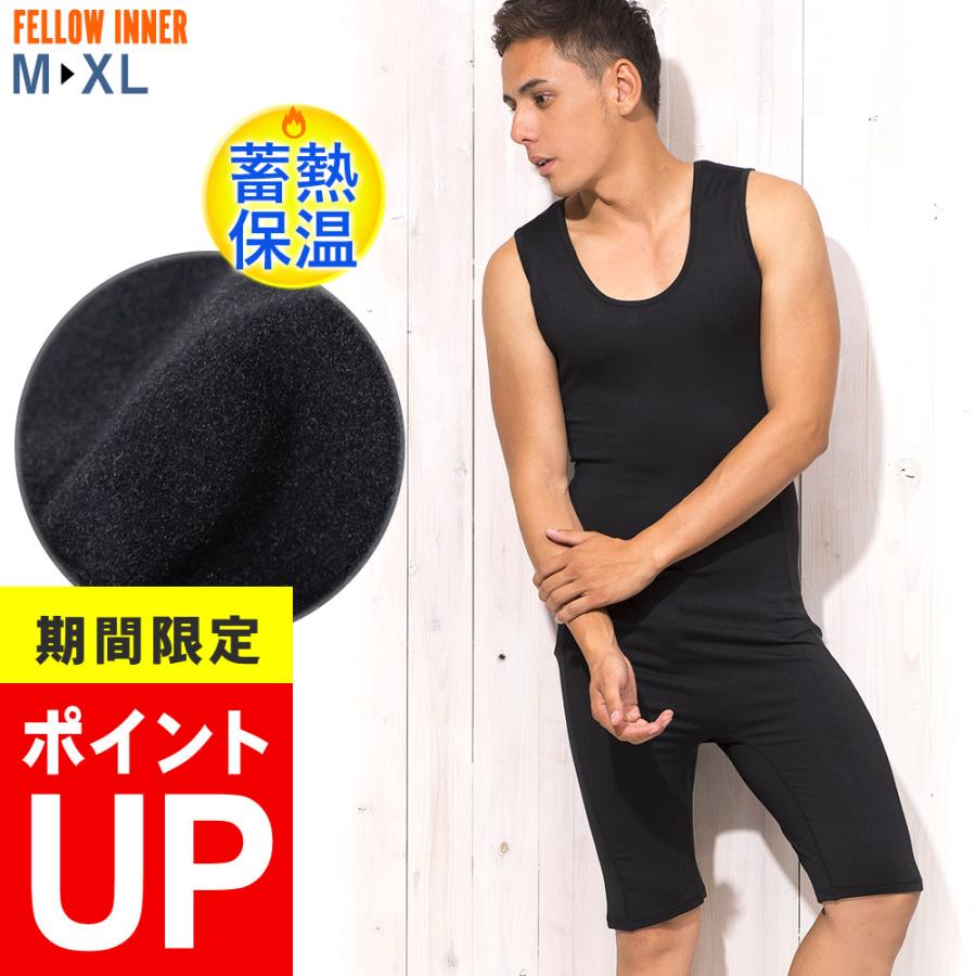 FELLOW ホットラッシュガード ショートジョン メンズ 保温 速乾