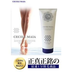 3本セット セシルマイア インバスリムーバー 200g 大容量