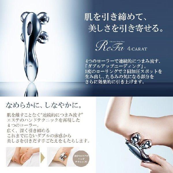 【美品】Refa リファ フォーカラットRF-FC1932B ReFa 4 CARAT リファフォーカラット 美顔器 MTG RF-FC1932B