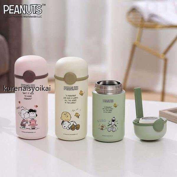 品質は非常に良い 子供の日 スヌーピー Snoopy Peanuts 保温ボトル 260ml 3ml マグボトル キャラクター 保温 保冷 水筒 ステンレス 生活雑貨 キッチン用品 家庭