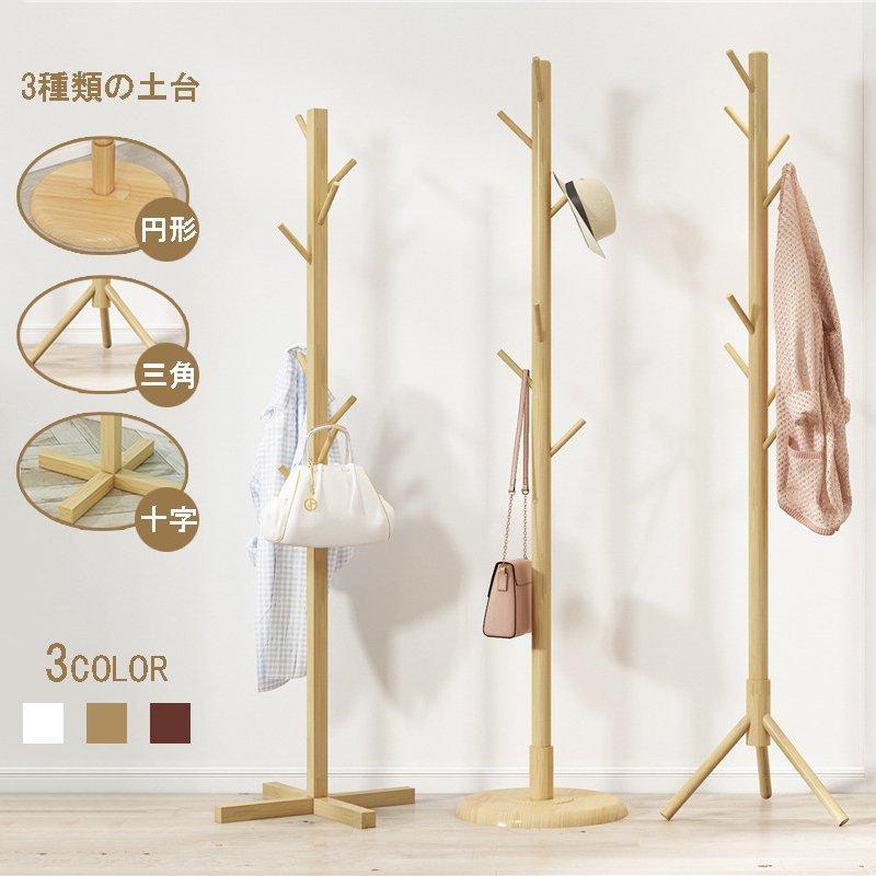 ポールハンガー 木製ラック コートハンガー コートラック 帽子掛けスタンド アウトレット ポールスタンド 枝型設計 バッグ 北欧風 おしゃれ 組立て簡単 玄関 かばんかけ
