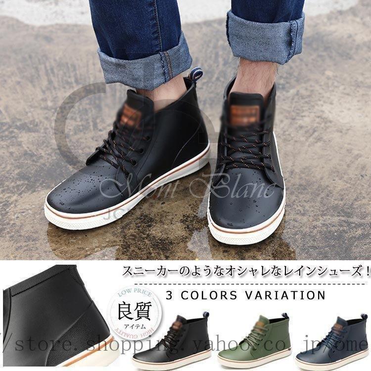 輝い レインシューズ ブーツ メンズ レインシューズ スニーカー風 レインブーツ 防水 シュー メンズ レインシューズ スニーカー風 レインブーツ 防水 シューズ 雨靴 ショートブーツ スノーシューズ メンズ 長靴 防水 雨具 雨対策 Www Virginiawaldenford Com