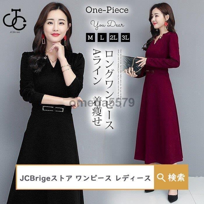 ファッション シルバーピーチ ワンピース レディース 秋 ロングワンピース 長袖 Aライン Vネック フォーマルワンピース キレイめ 大きいサイズ ワンピ 通勤 Ol 入園式 入学式 30代 40代 50代 O7ubcpqcvv Ch1construtora Com Br