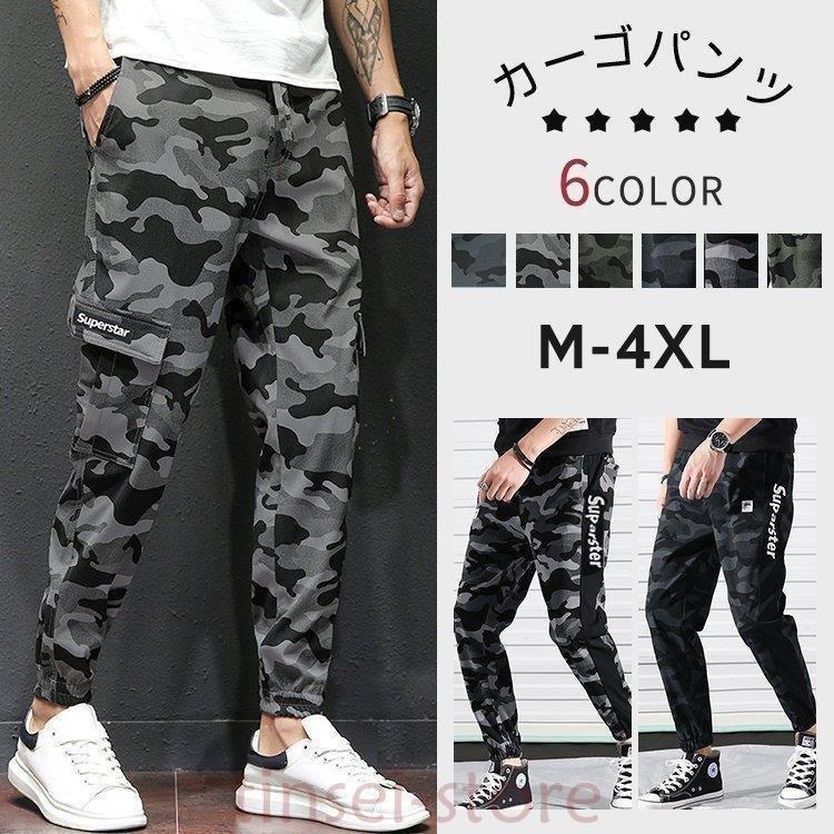 迷彩パンツ メンズ カーゴパンツ 作業着 レディース 大きいサイズ ゆったり ミリタリーパンツ ダンス 衣装 ワークパンツ 迷彩柄 パンツ Zxb9e Gotogoショップ 通販 Yahoo ショッピング