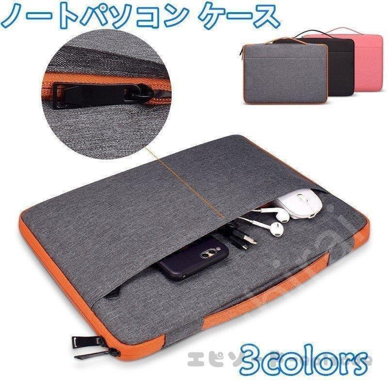 ノートパソコン オリジナルデザイン手作り商品 ノートパソコン ケース パソコン バッグ カバー 耐衝撃 ノートpcケース 防水 ビジネスカバン 手提げバッグ インナーケース オシャレ 11 12 13 14 15 15 6インチ 4bneteo2dx Jpafotografias Com Ar
