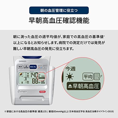 オムロン デジタル自動血圧計 HEM-1020シリーズ HCR-1702｜go-with-store｜06