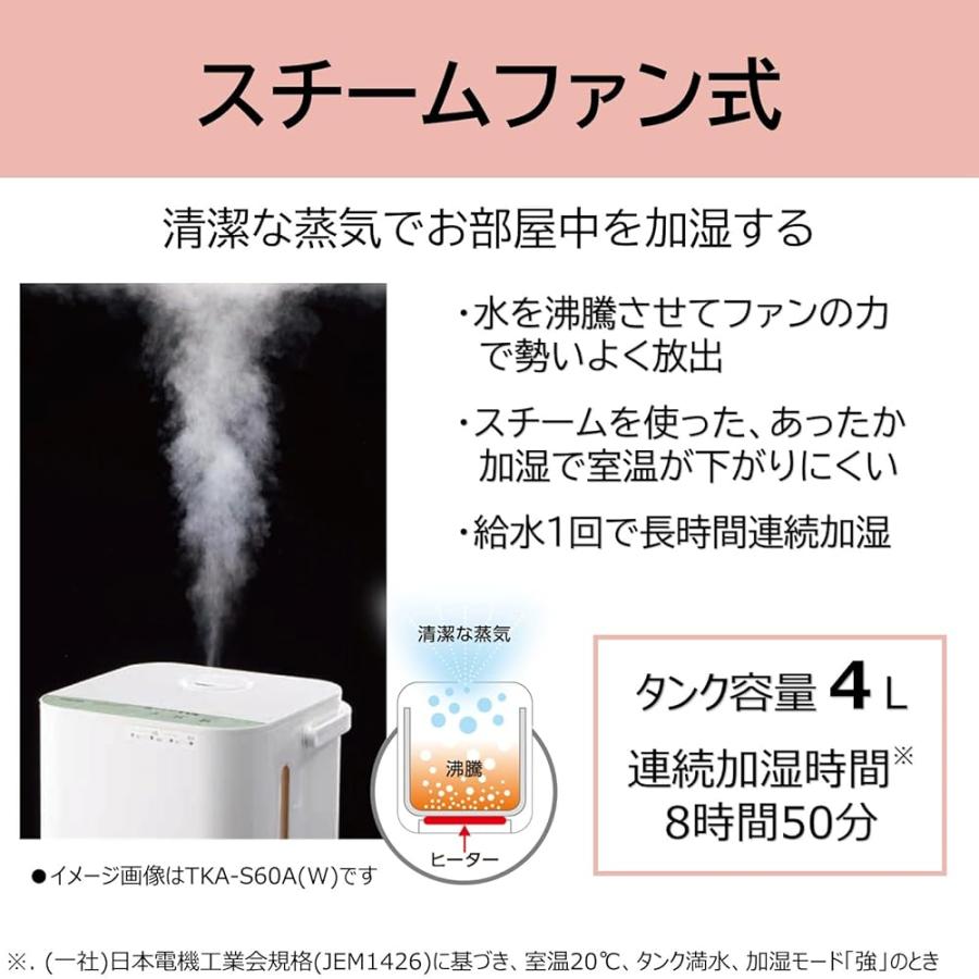 東芝 スチームファン式加湿器 13畳用 タンク容量 4L 自動湿度 