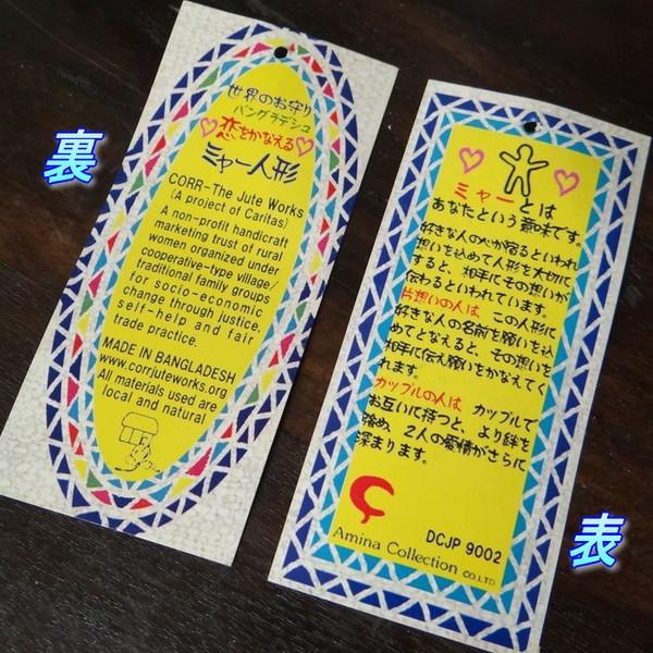 恋のお守り ミャー人形ストラップ バングラデシュ ミャードール Amina チャイハネ アジアン Ad 08 アジアンエスニックのゴア ガジャ 通販 Yahoo ショッピング