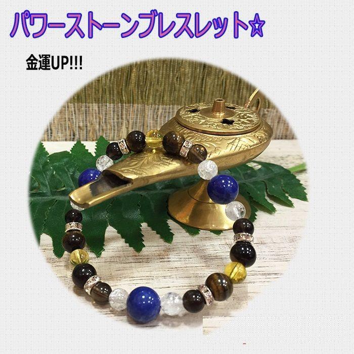 災いを遠ざける パワーストーン ブレスレット さざれ石 天眼石 