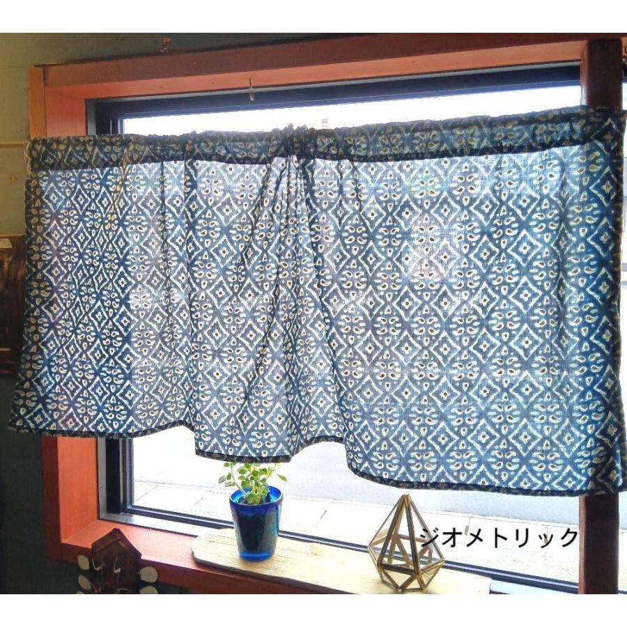 カフェカーテン インド綿 コットン おしゃれ 105×45cm インド 生地